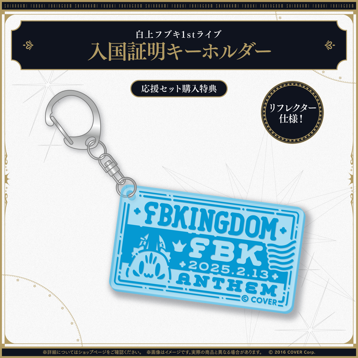 【先行発送】白上フブキ1stソロライブ FBKINGDOM “ANTHEM”ライブグッズ
