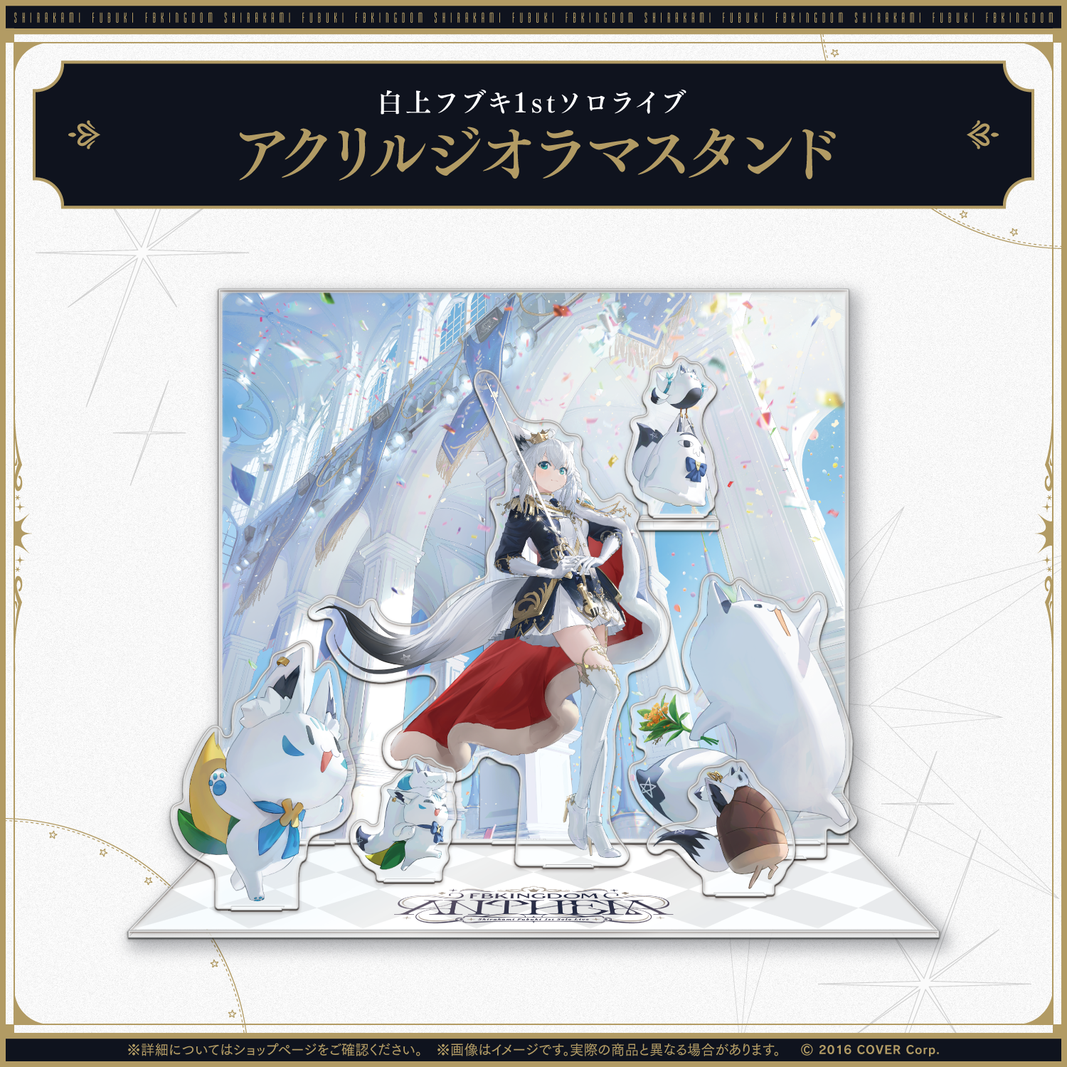 白上フブキ 1stソロライブ B2タペストリー ホロライブ 白上フブキ1stソロライブ FBKINGDOM “ANTHEM”ライブグッズ 2次