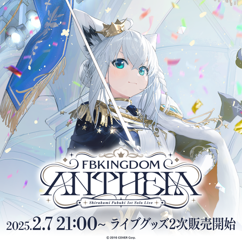 Shirakami Fubuki 1st Solo Live FBKINGDOM “ANTHEM” Concert Merch (2nd)