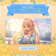 不知火フレア「二人きりのホワイトデー」ボイス