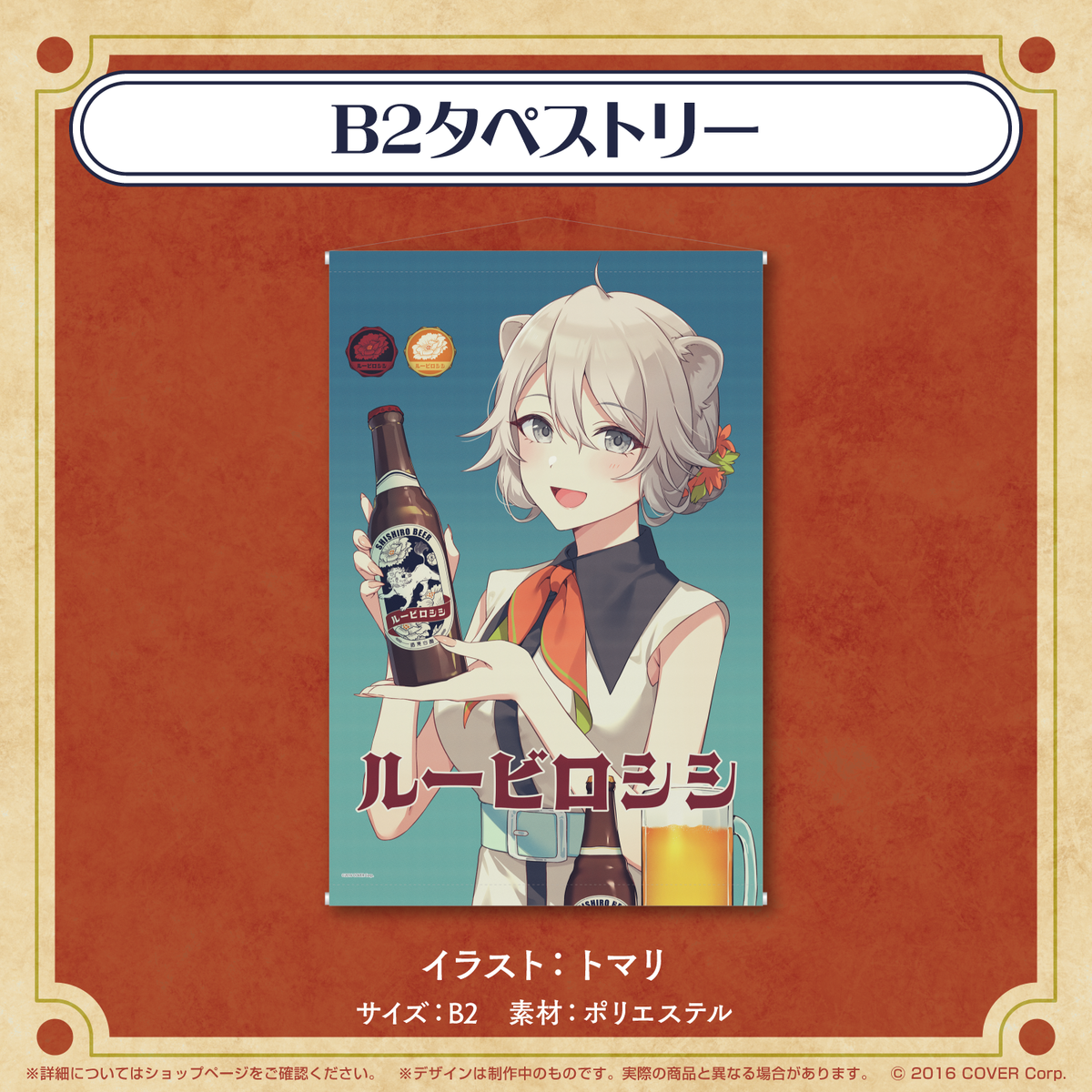 獅白ぼたん 誕生日記念2023