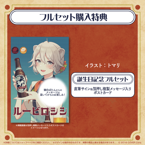 ShishiroBotan_2023_banner_toku ShishiroBotan_2023_banner_toku