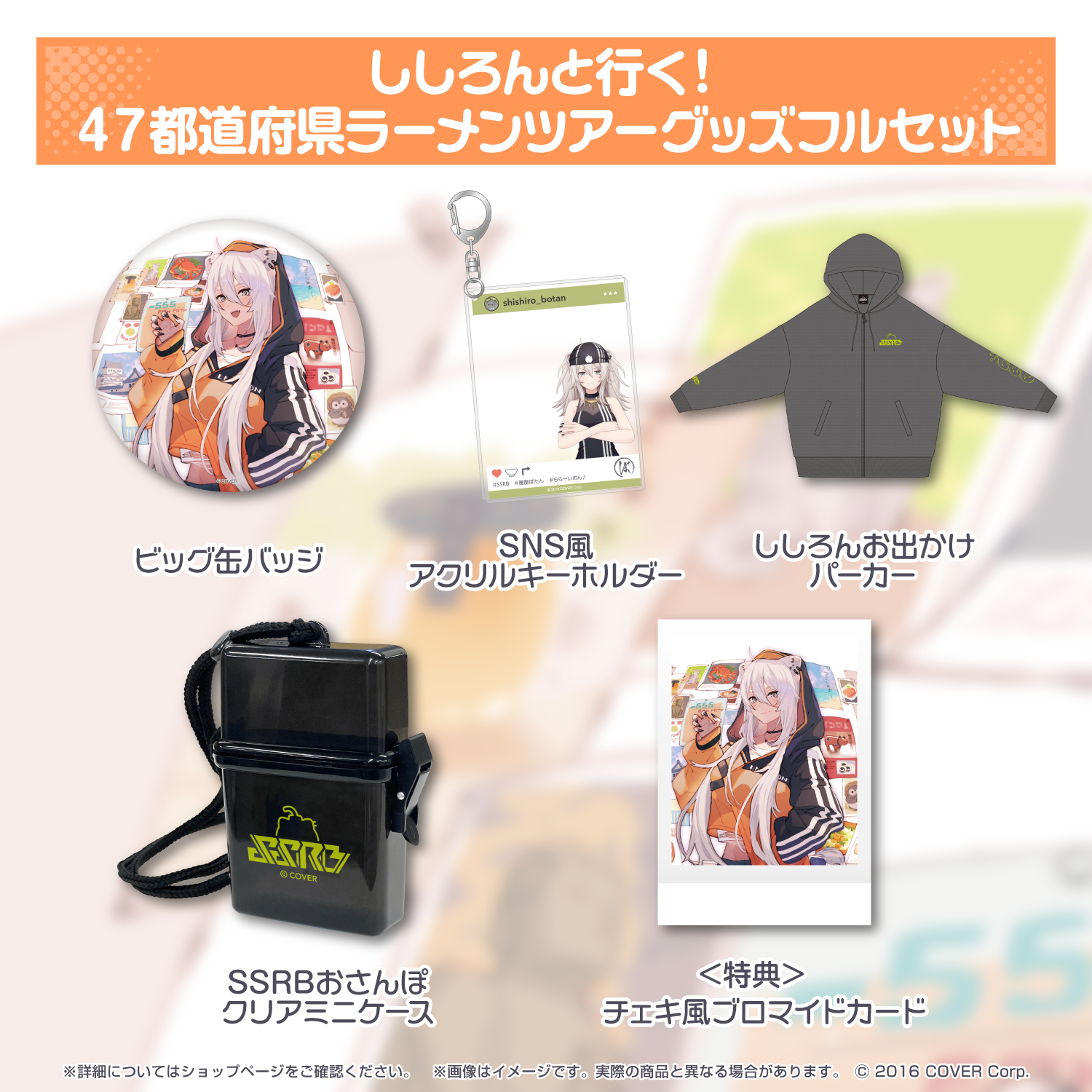 新品未開封】獅白ぼたん お出かけパーカー ししろんと行く 新品未開封】獅白ぼたん お出かけパーカー ししろんと行く