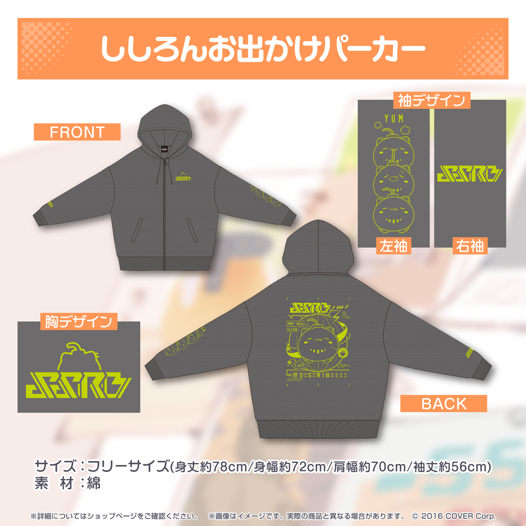 獅白ぼたん ししろんと行く!47都道府県ラーメンツアーグッズ 獅白ぼたん ししろんと行く!47都道府県ラーメンツアーグッズ