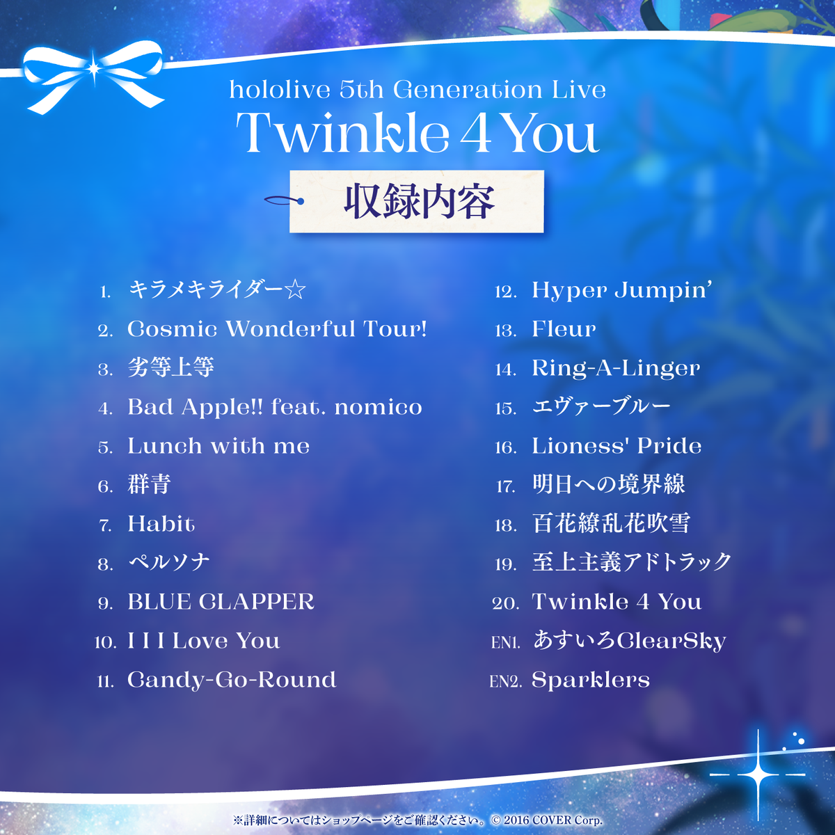 hololive 5th Generation Live “Twinkle 4 You” Blu-ray