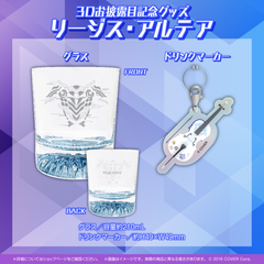 ホロスターズEnglish -TEMPUS HQ- 3Dお披露目記念