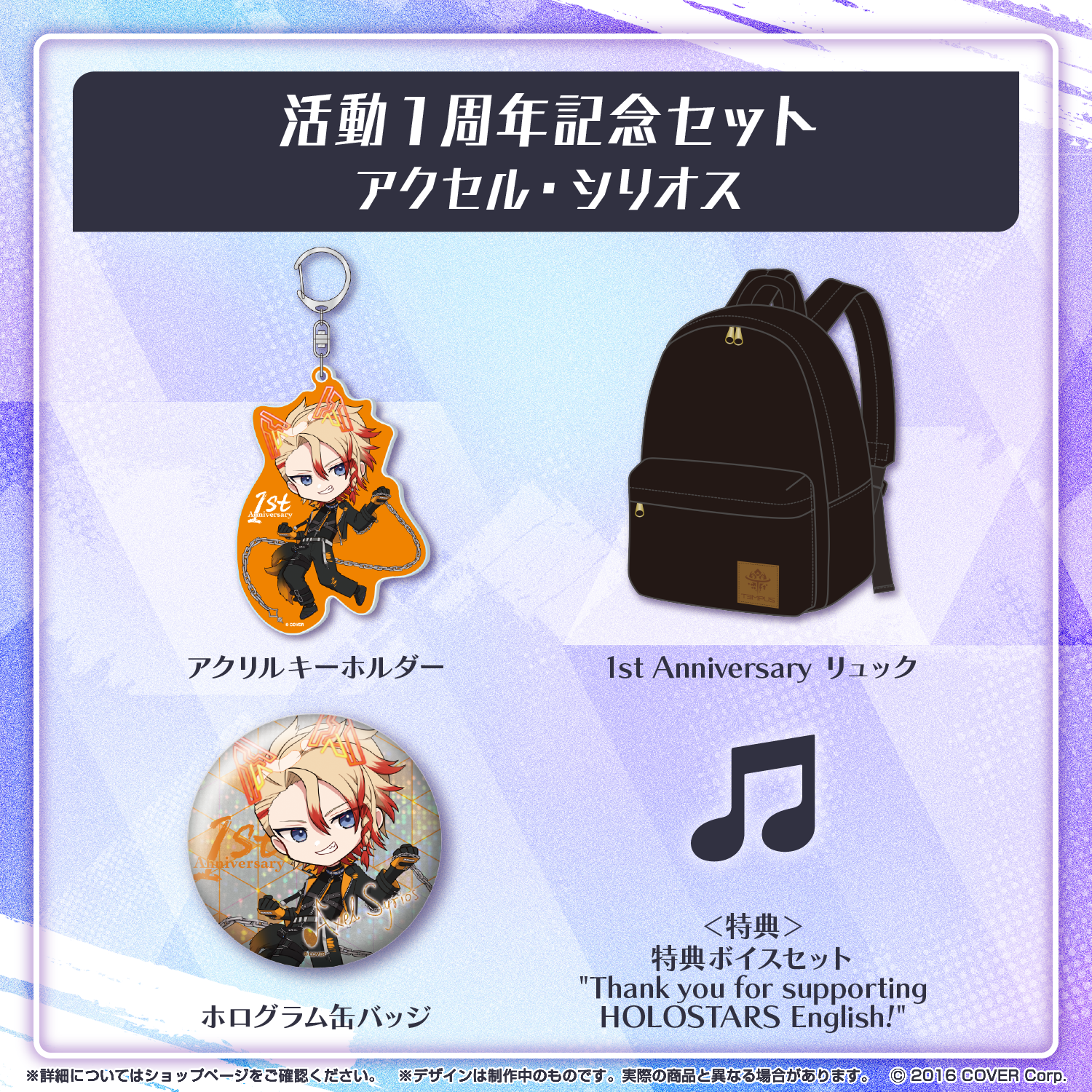 TEMPUS_1st_banner_0831_full_Ax