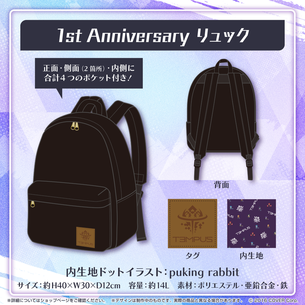 HOLOSTARS English -TEMPUS- 1st Anniversary Celebration