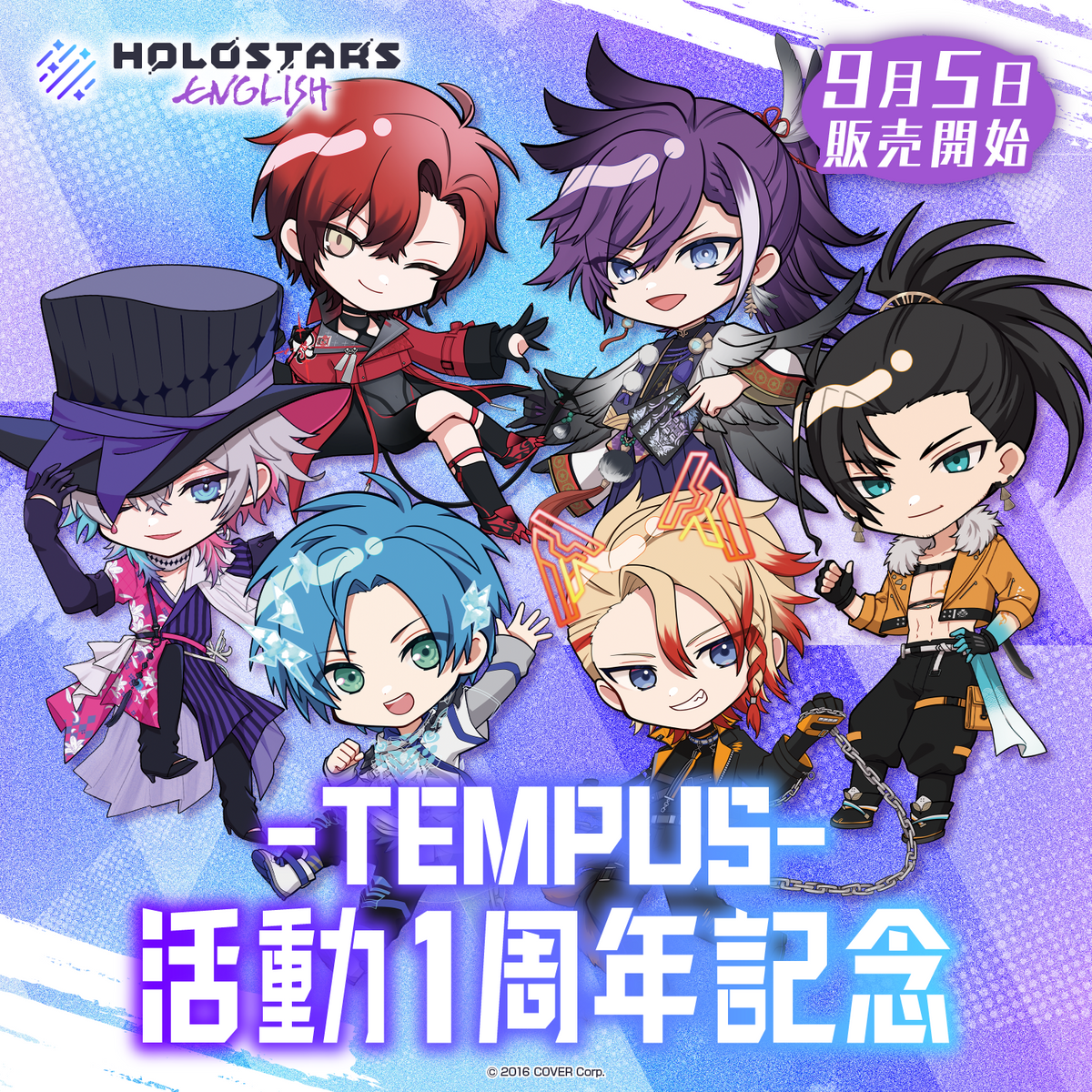 ホロスターズEnglish -TEMPUS- 活動1周年記念