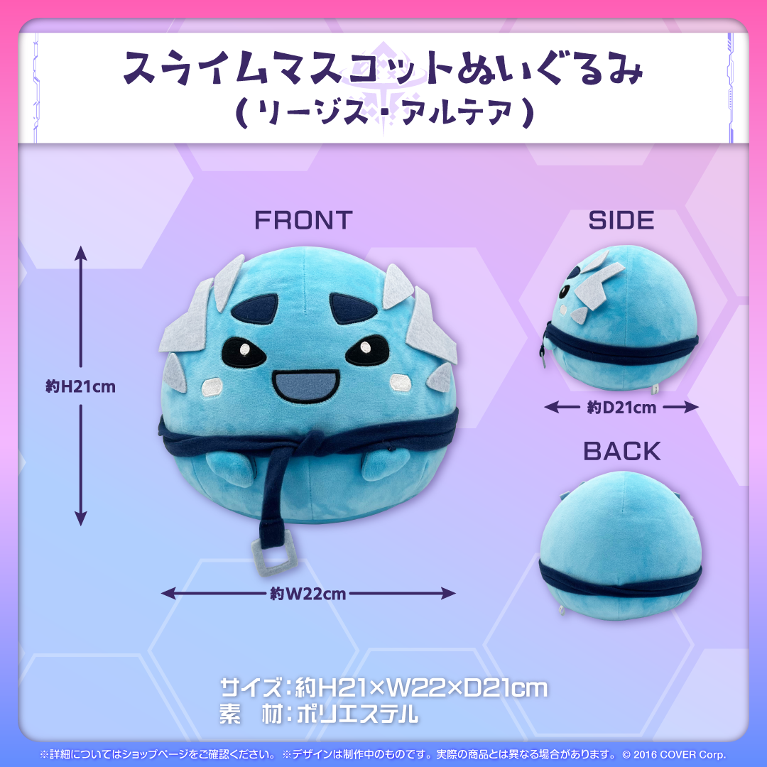 ホロスターズEnglish -TEMPUS- マスコットぬいぐるみ – hololive 