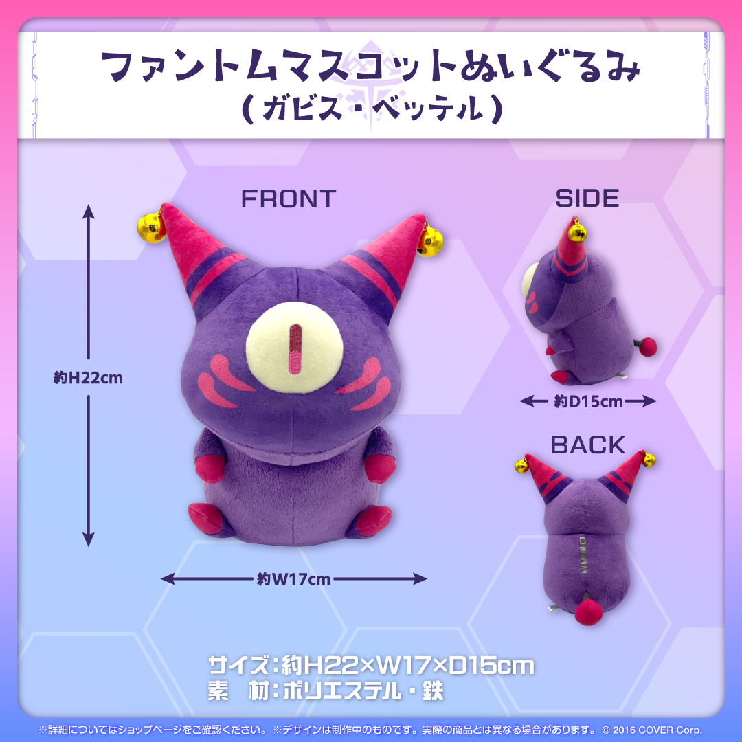 ホロスターズEN】ガビス・ベッテル グッズ5点 Gavis Bettel ガビス