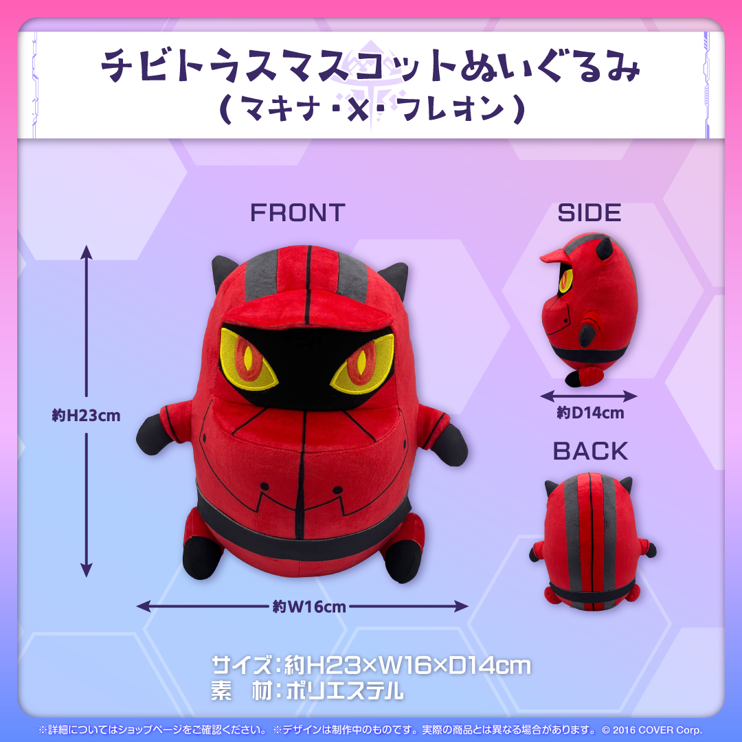 HOLOSTARS English -TEMPUS- Mascot Plushie