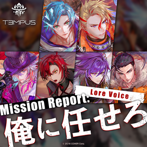 HOLOSTARS English -TEMPUS- Lore Voice【Mission Report: Count on me】