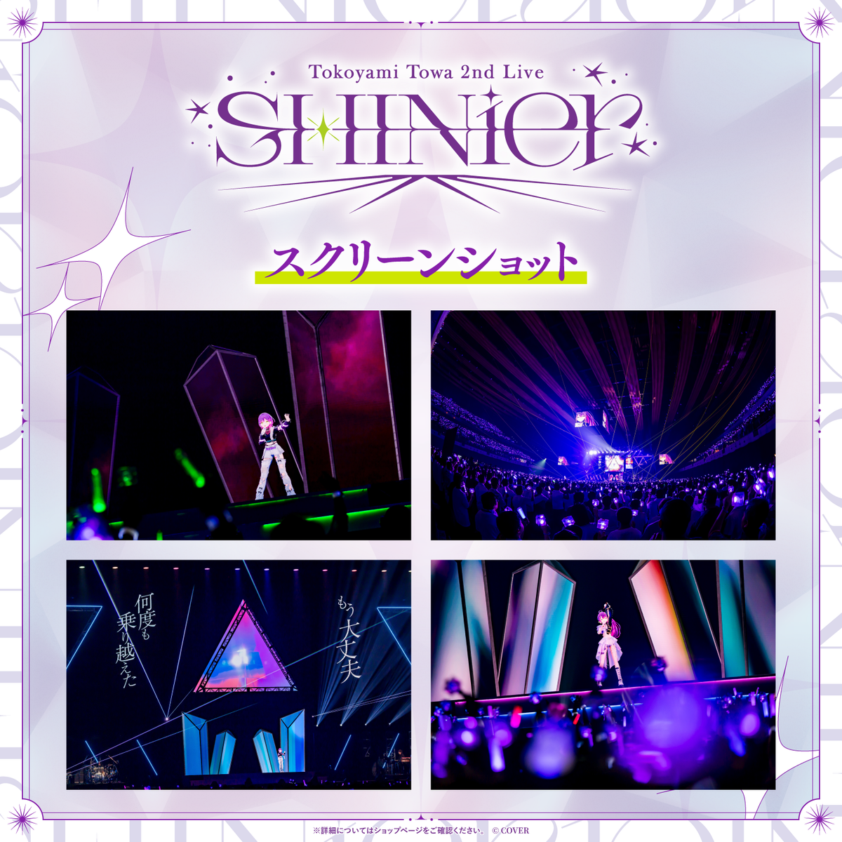 Tokoyami Towa 2nd Live "SHINier" Blu-ray