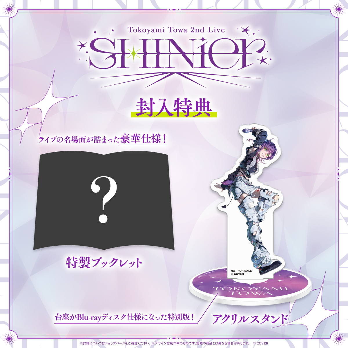 Tokoyami Towa 2nd Live "SHINier" Blu-ray