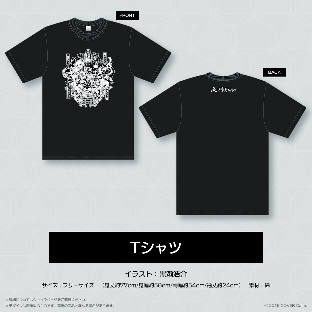 HOLOLIVE ALTERNATIVE PROTOLIVE＃2 ヤマトファンタジア 開催記念 再販売