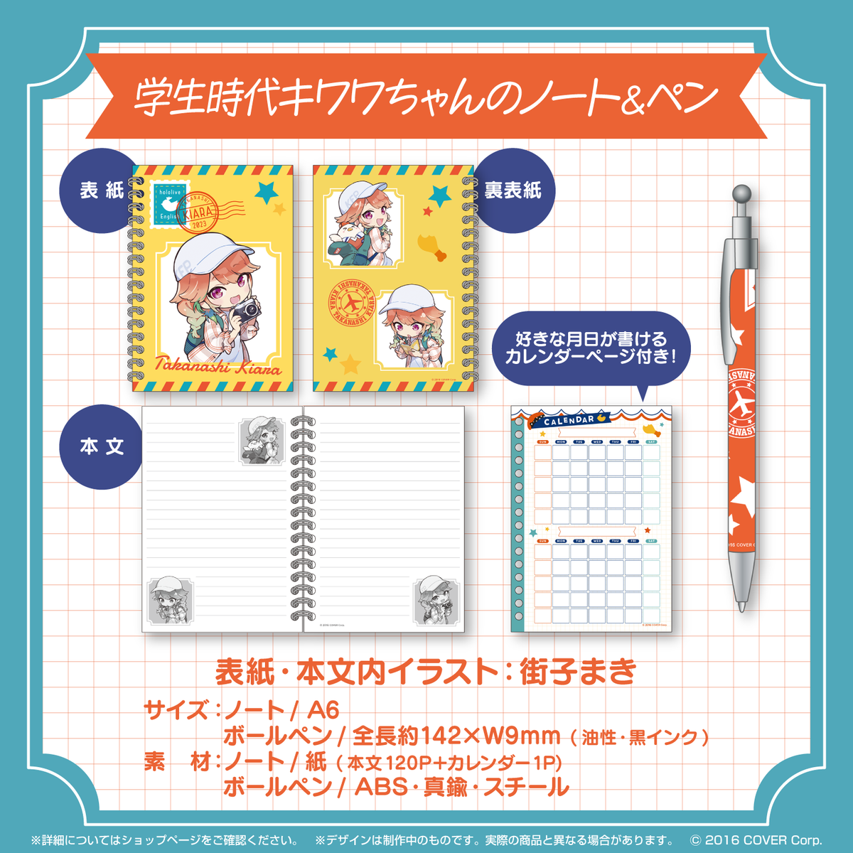 小鳥遊キアラ 活動3周年記念
