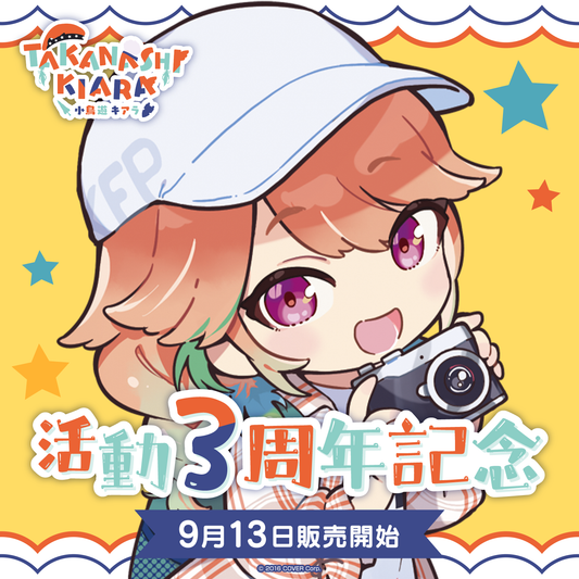 小鳥遊キアラ 活動3周年記念 ホロライブen グッズ2点セット a TakanashiKiara_3rd_banner_top.
