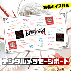 鷹嶺ルイ1stライブ "REBELLION" デジタルメッセージボード