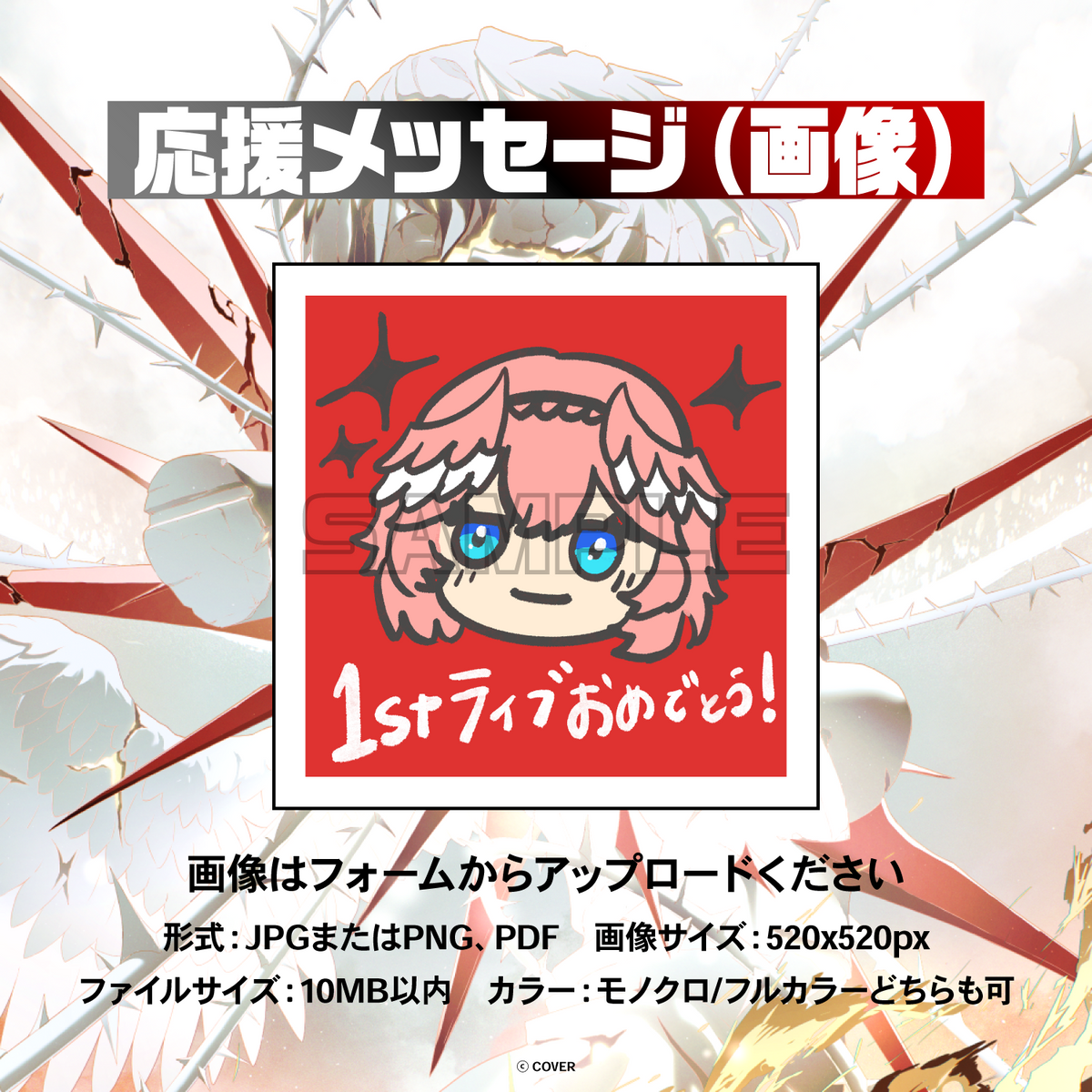 鷹嶺ルイ1stライブ "REBELLION" デジタルメッセージボード