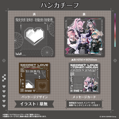 Secret Love-Token holoX
