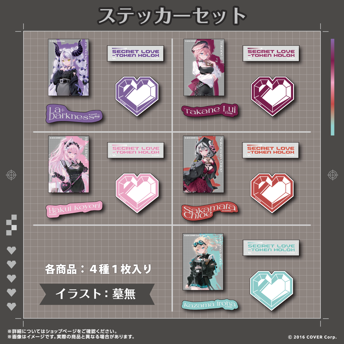 Secret Love-Token holoX – hololive production official shop Secret Love-Token holoX – hololive production official shop