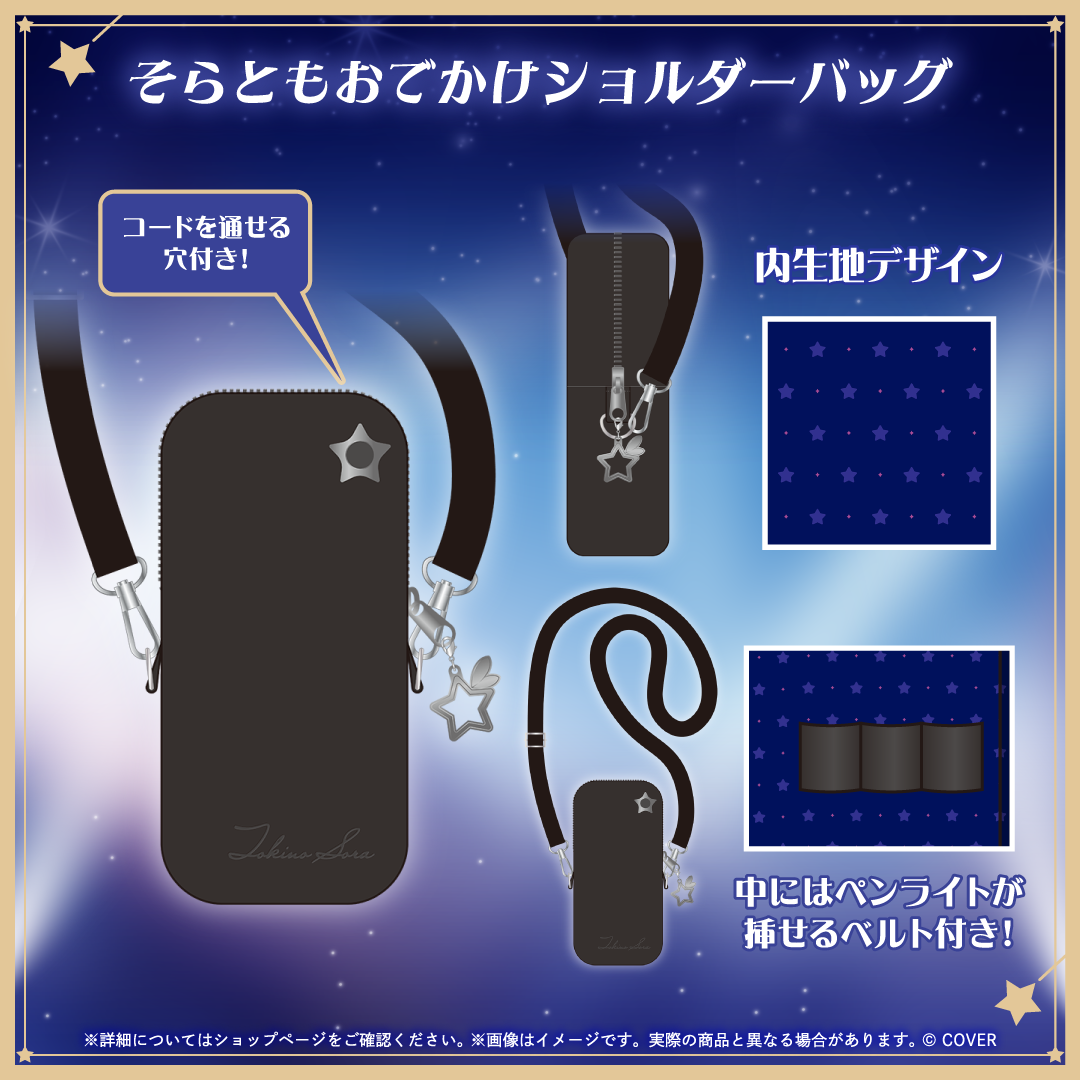 ときのそら 活動9周年記念
