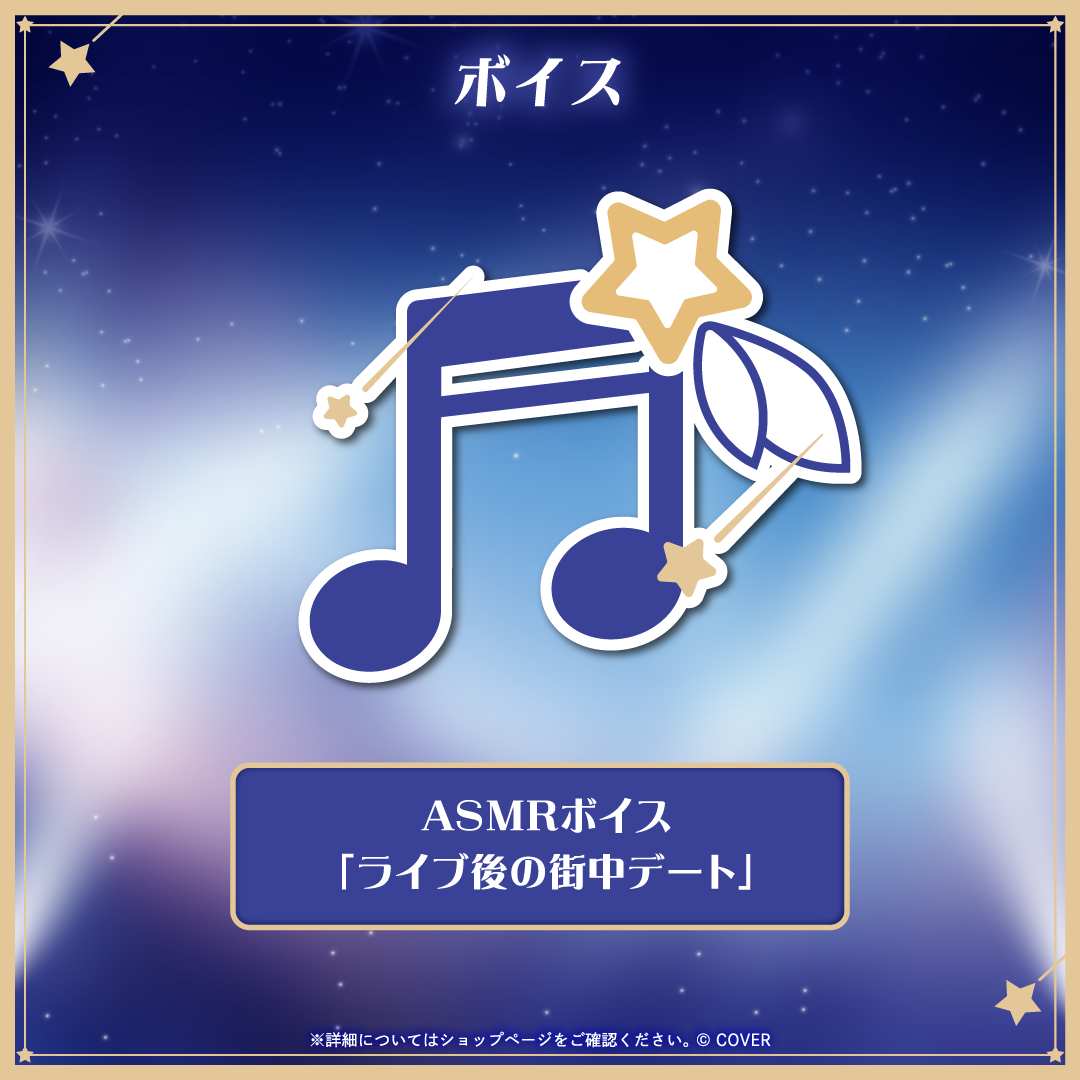 ときのそら 活動9周年記念