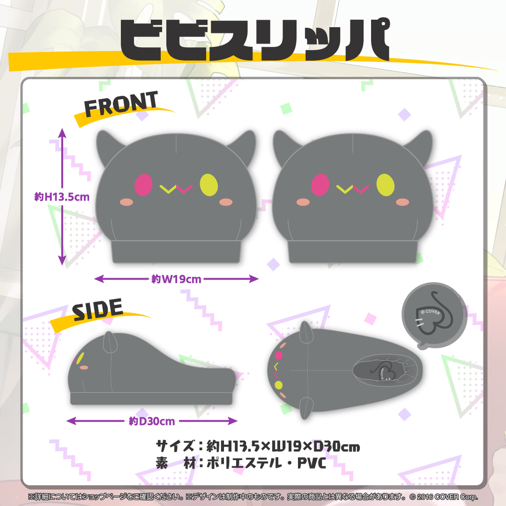 常闇トワ 誕生日記念2023 – hololive production official shop 常闇トワ 誕生日記念2023 – hololive production official shop