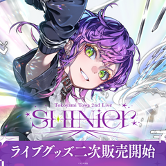 【2次受注】 Tokoyami Towa 2nd Live "SHINier"ライブグッズ