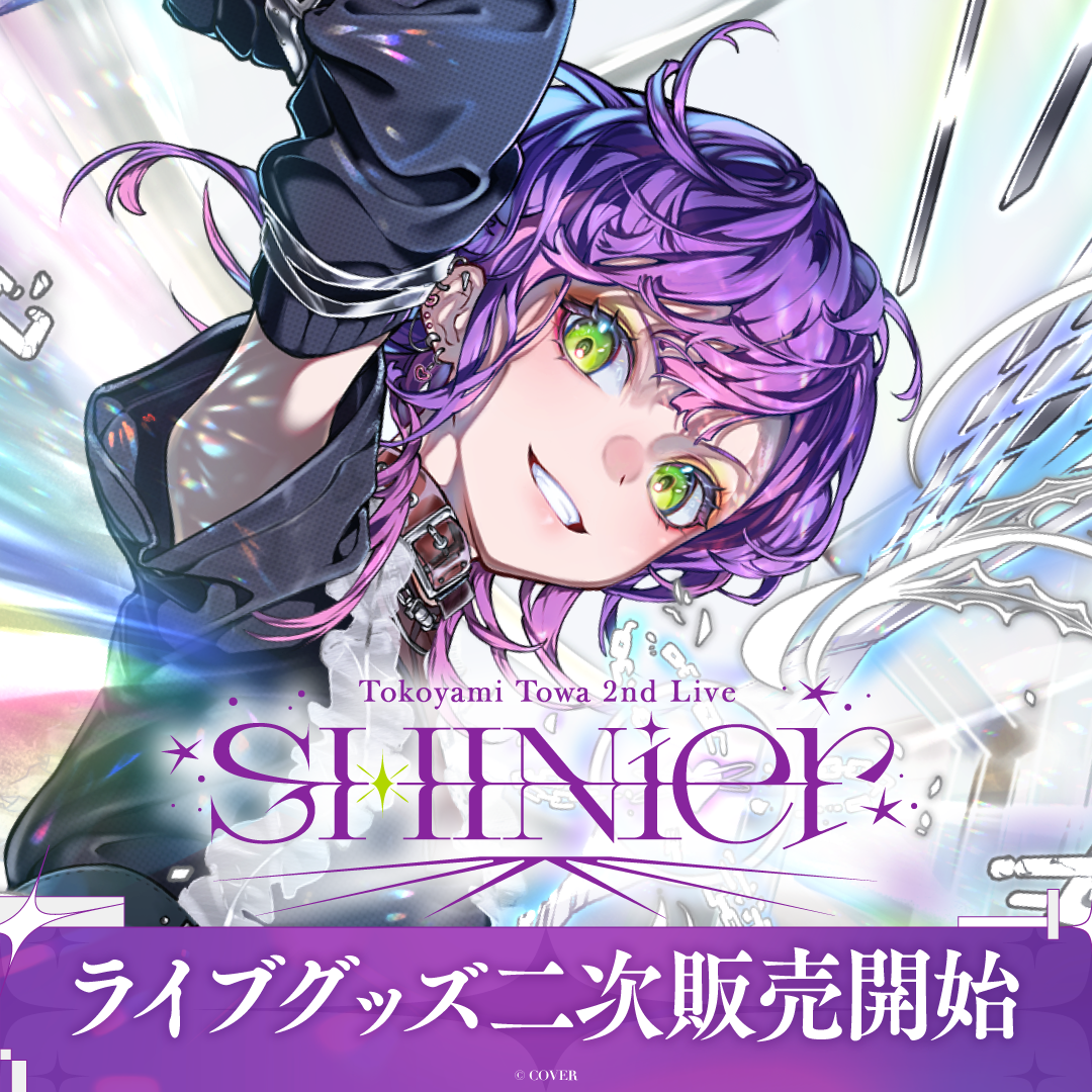 【2次受注】 Tokoyami Towa 2nd Live "SHINier"ライブグッズ
