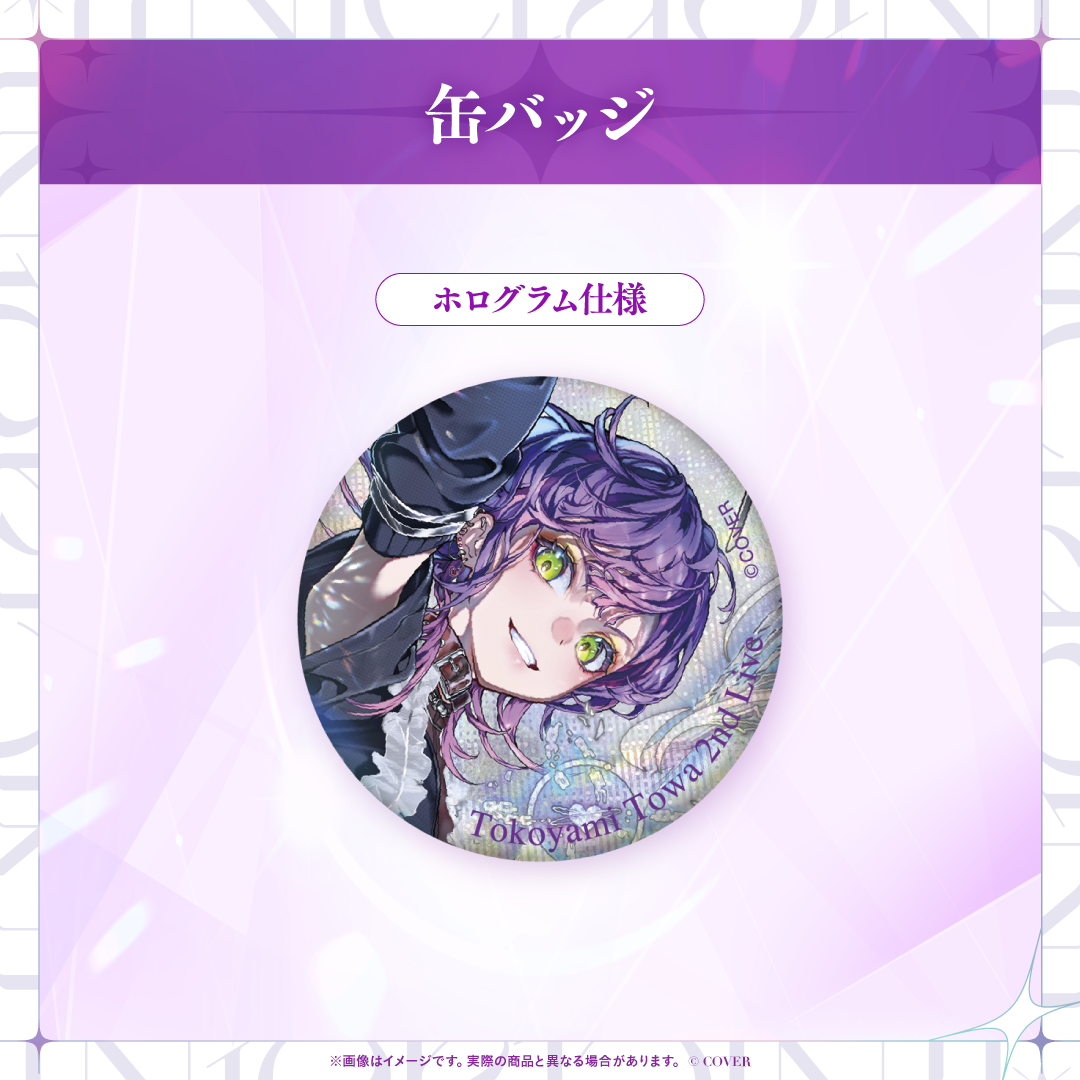 常闇トワ 2nd LIVE SHINier 缶バッチ70個 先行発送】 Tokoyami Towa 2nd Live 