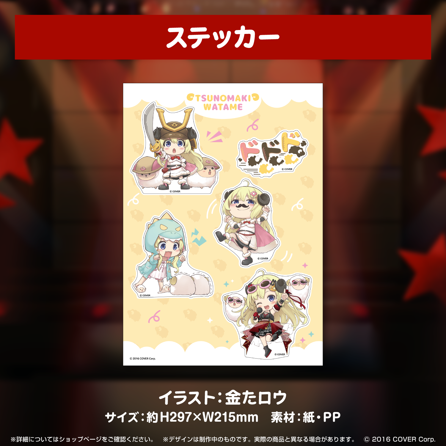 ホロライブ 角巻わため 誕生日記念2023 角巻わため 誕生日記念2023 – hololive production official shop