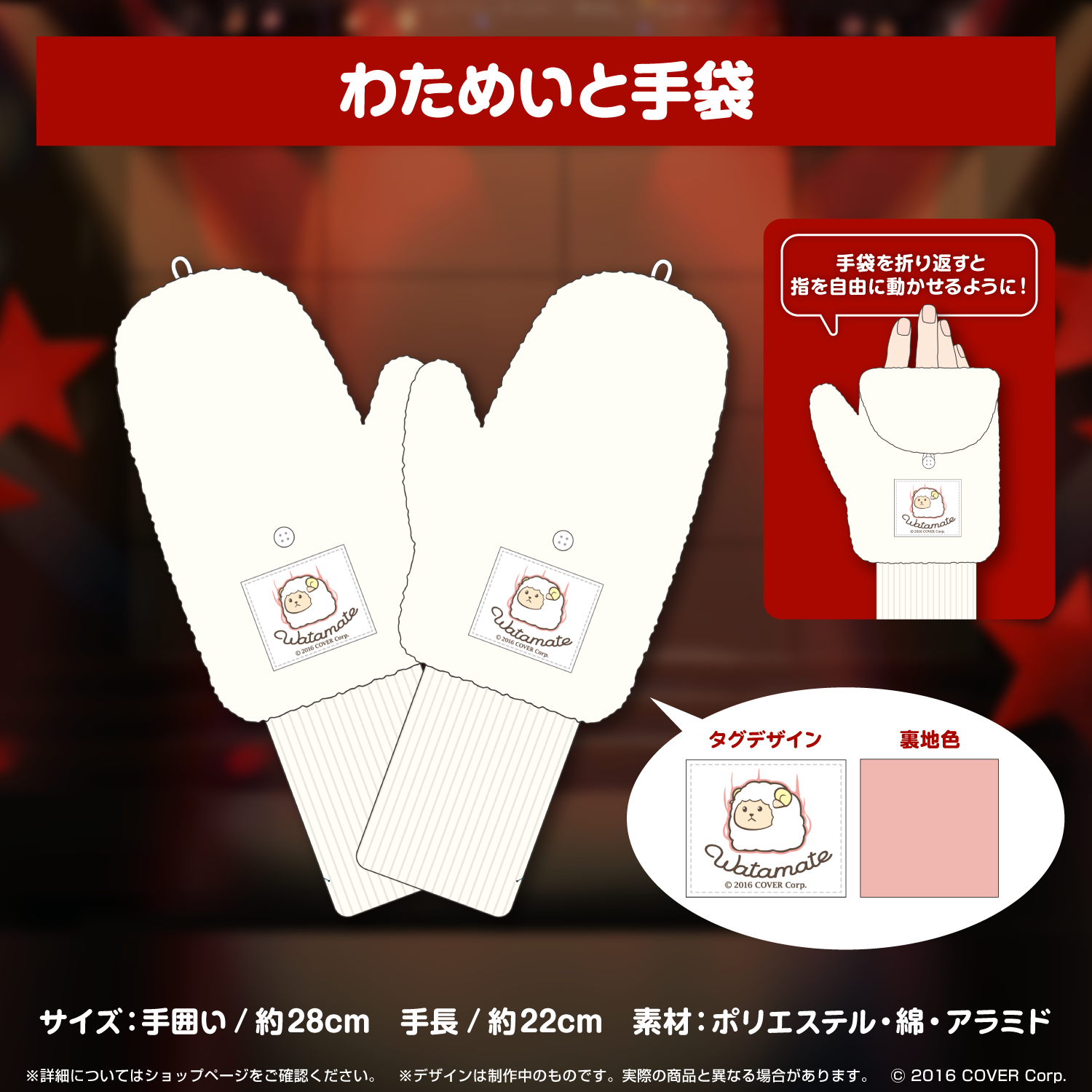 角巻わため 誕生日記念2023 – hololive production official shop 角巻わため 誕生日記念2023 – hololive production official shop