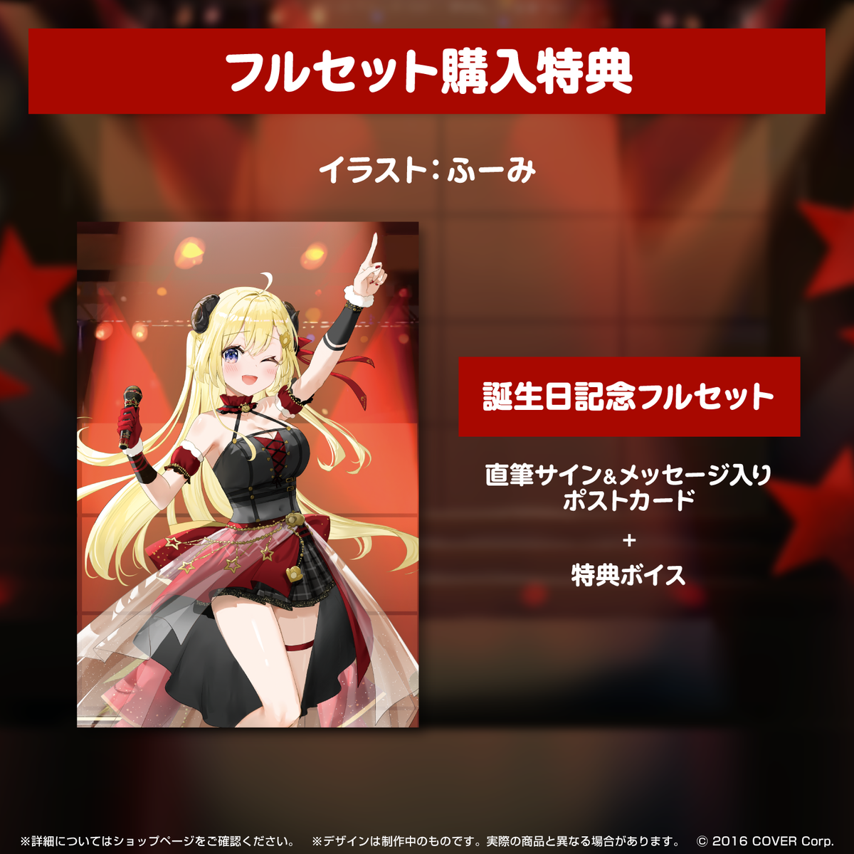 角巻わため 誕生日記念2023