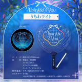 『hololive 5th Generation Live "Twinkle 4 You"』 ライブグッズ