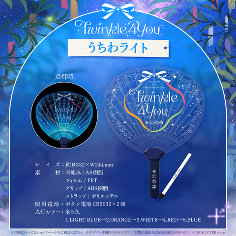 『hololive 5th Generation Live "Twinkle 4 You"』 ライブグッズ 2次販売