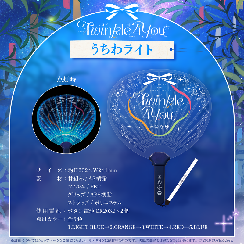 『hololive 5th Generation Live "Twinkle 4 You"』 ライブグッズ