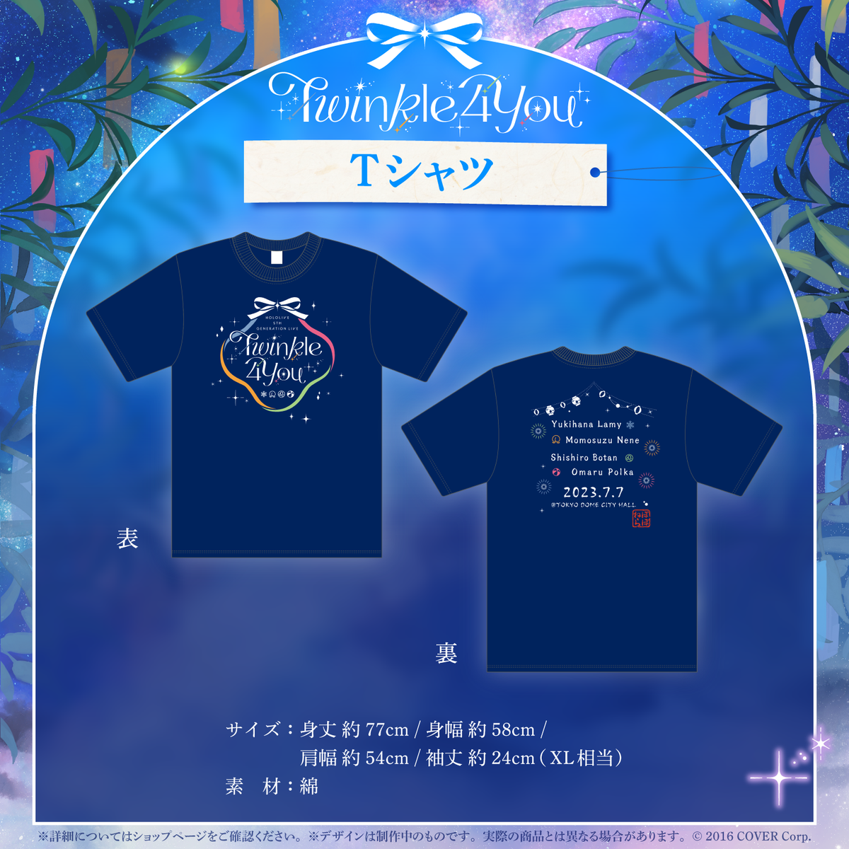 『hololive 5th Generation Live "Twinkle 4 You"』 ライブグッズ
