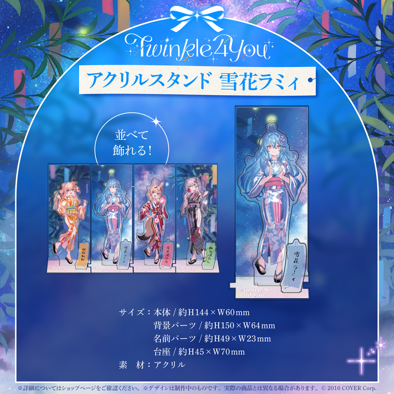 『hololive 5th Generation Live "Twinkle 4 You"』 ライブグッズ 2次販売