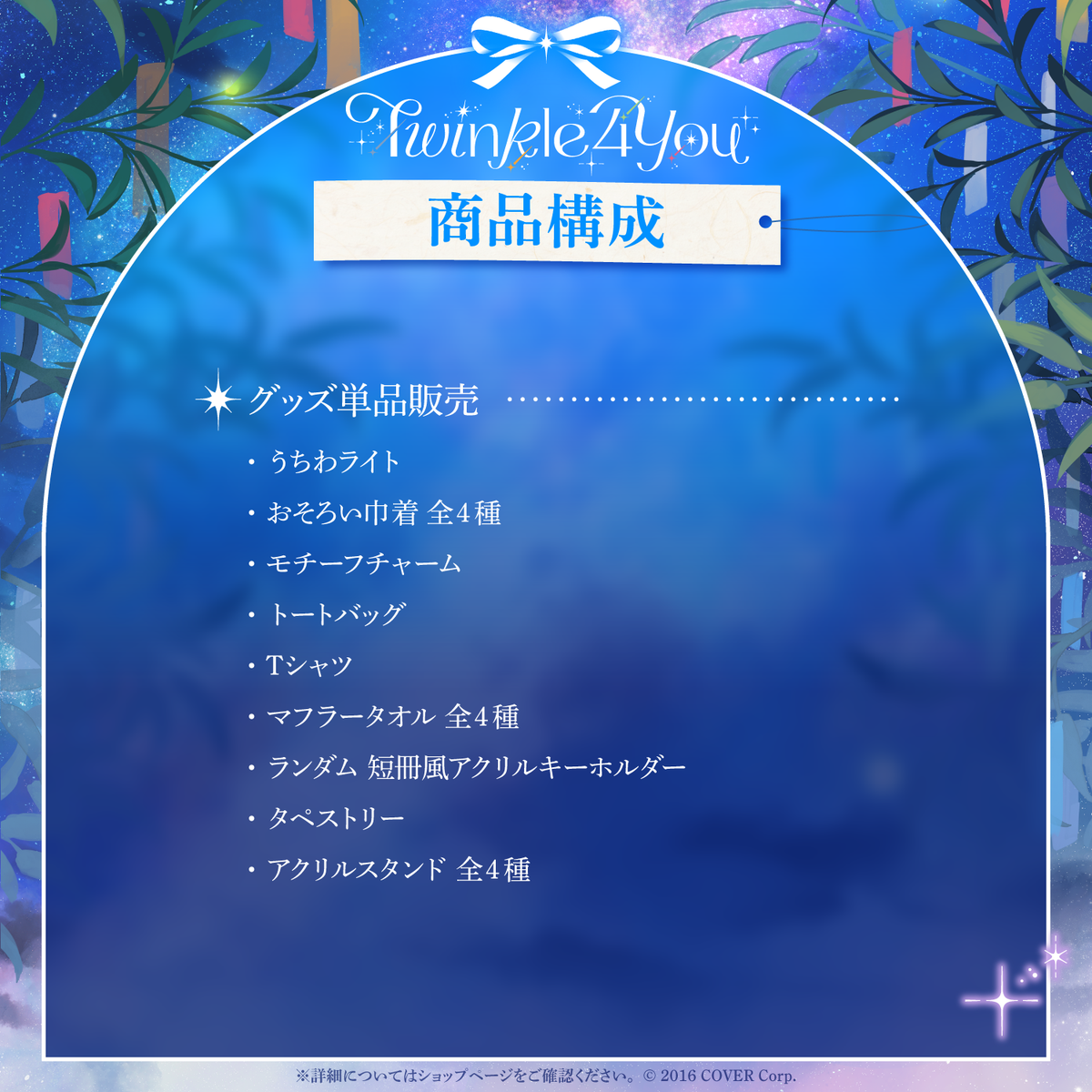 hololive 5th Generation Live 