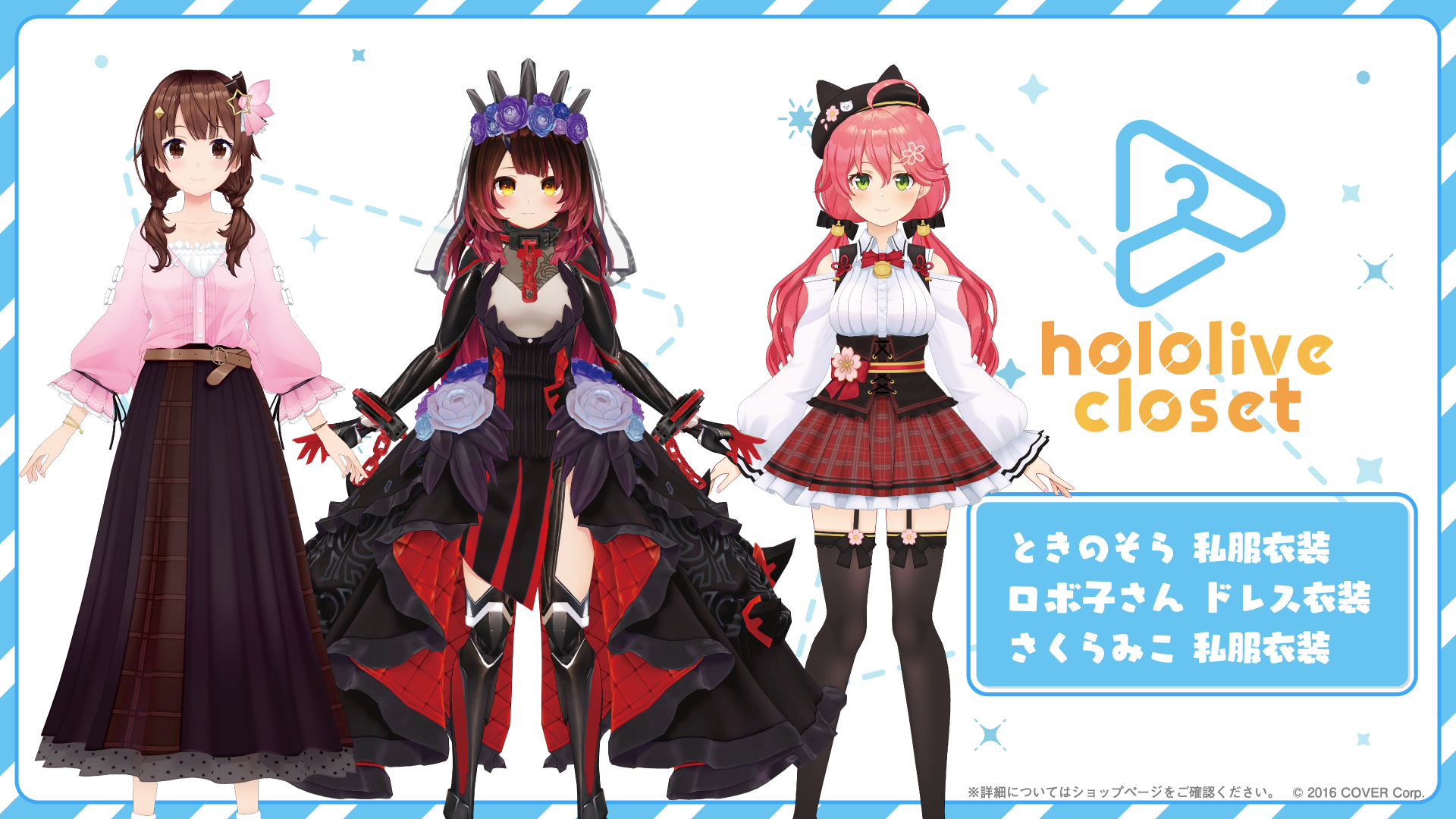 hololive production OFFICIAL SHOP [ホロライブプロダクション公式