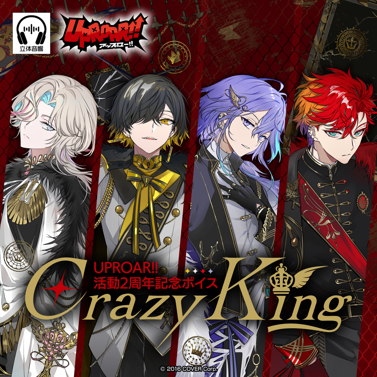 UPROAR!! 活動2周年記念ボイス『Crazy King』
