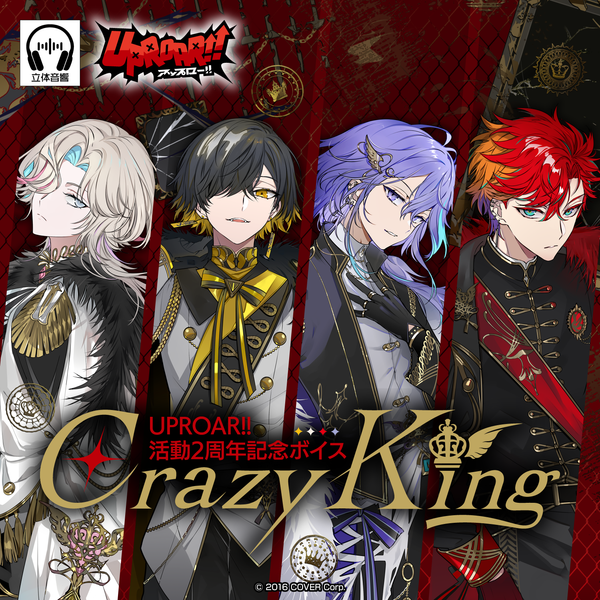 UPROAR!! 活動2周年記念ボイス『Crazy King』 – hololive production official shop