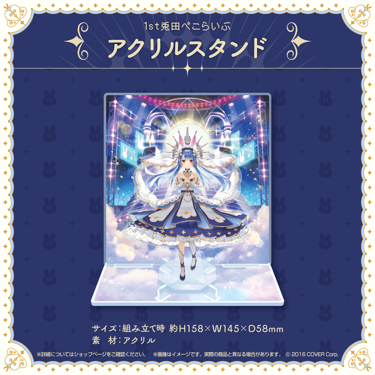 1st兎田ぺこらいぶ「うさぎ the MEGAMI!!」ライブグッズ 受注販売 1st兎田ぺこらいぶ「うさぎ the MEGAMI!!」ライブグッズ 受注販売