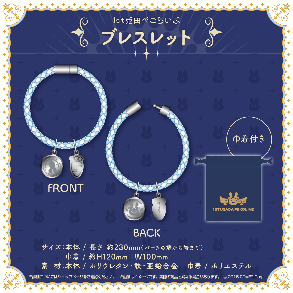 1st兎田ぺこらいぶ「うさぎ the MEGAMI!!」ライブグッズ 2次販売