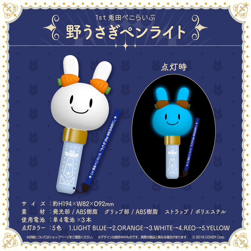 Yesterday wo Utatte (Sing Yesterday for Me) Merch ( show all stock )   Buy from Goods Republic - Online Store for Official Japanese Merchandise,  Featuring Plush