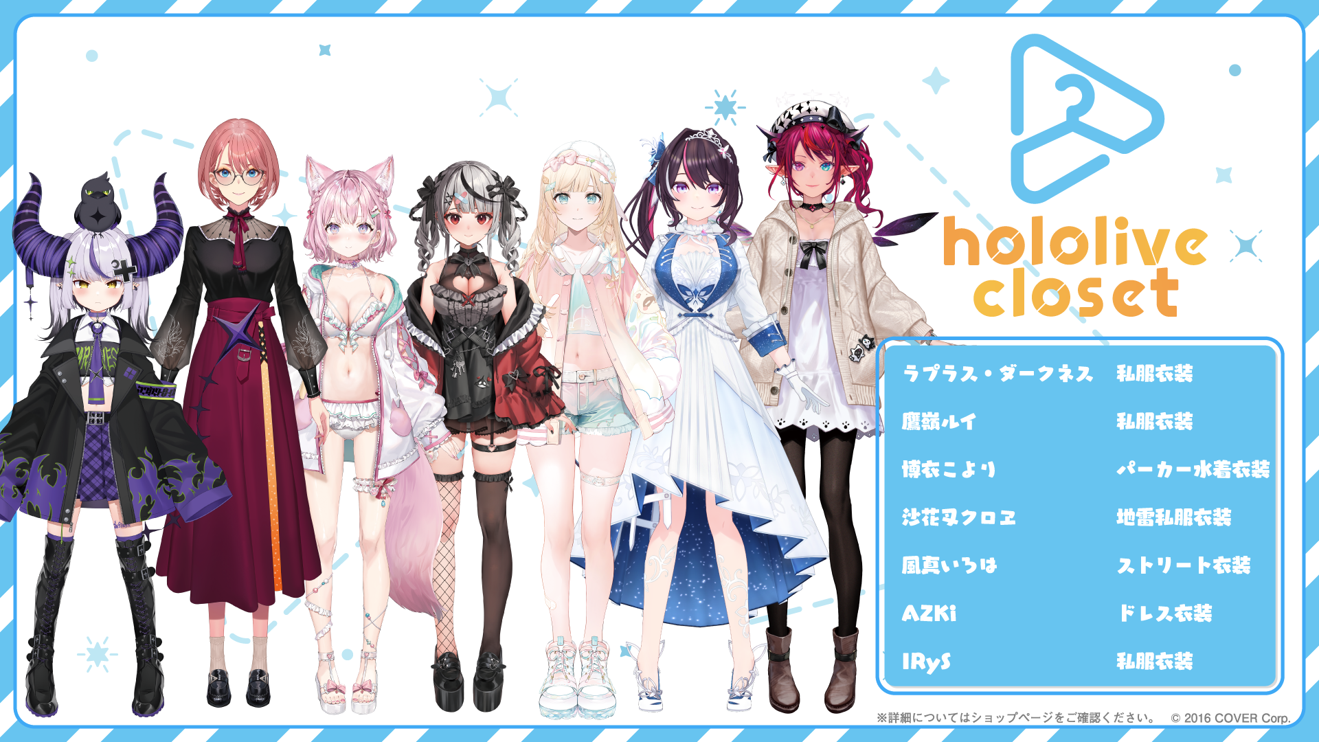 hololive production OFFICIAL SHOP [ホロライブプロダクション公式 