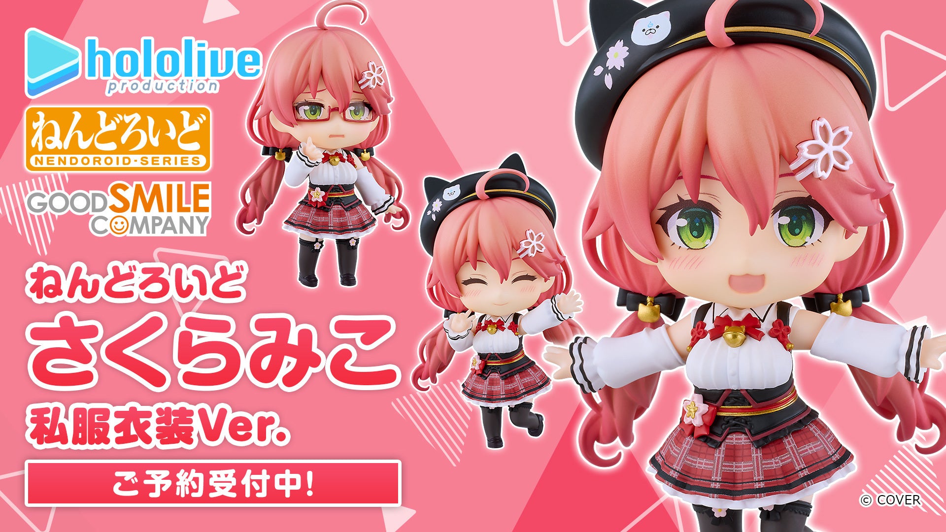 hololive production OFFICIAL SHOP [ホロライブプロダクション公式