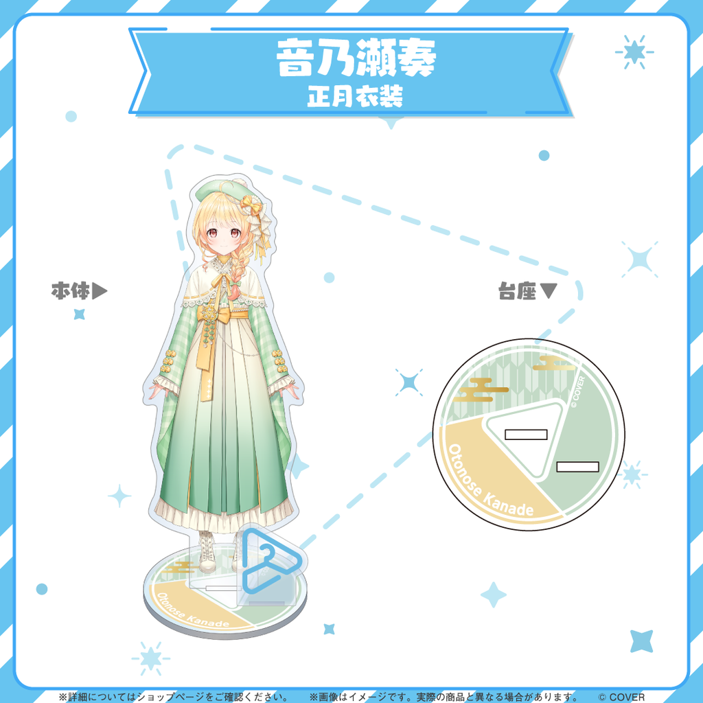 hololive closet 音乃瀬奏 正月衣装